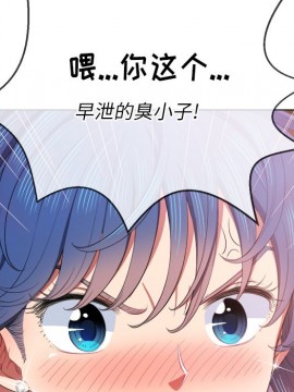 惡女勾勾纏 38-39話_39_064