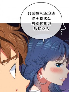 惡女勾勾纏 38-39話_39_096
