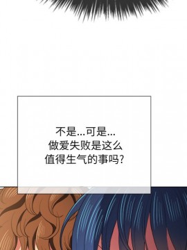 惡女勾勾纏 38-39話_39_098