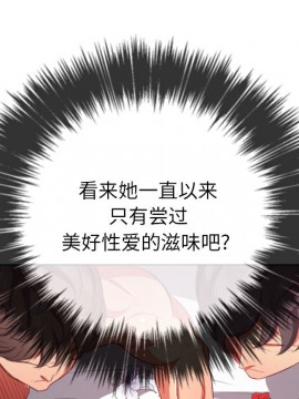 惡女勾勾纏 38-39話_39_101