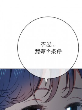 惡女勾勾纏 38-39話_39_148