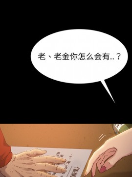 隔壁老金 20-21話_20_133
