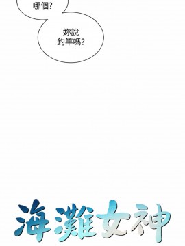 海灘女神 11-12話_11_011