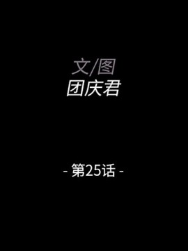家門的遺產 25-26話_25_002