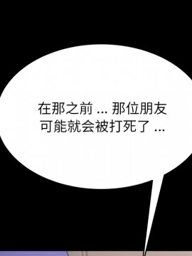 危機四伏的家庭生活 53-54話_53_137