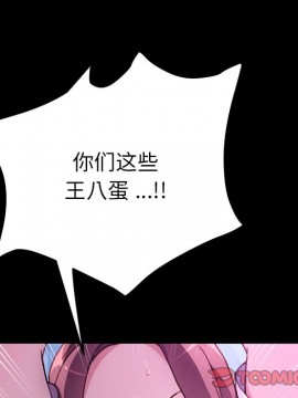 危機四伏的家庭生活 53-54話_54_015