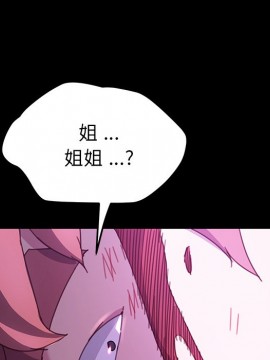 危機四伏的家庭生活 53-54話_54_035