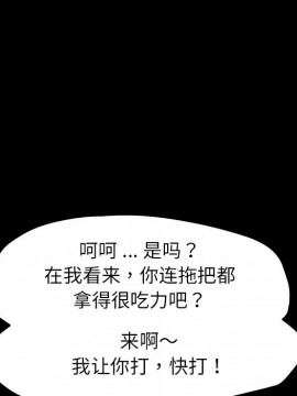 危機四伏的家庭生活 53-54話_54_046
