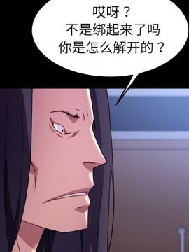 危機四伏的家庭生活 53-54話_54_060