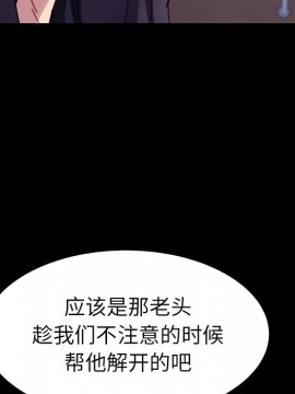 危機四伏的家庭生活 53-54話_54_061