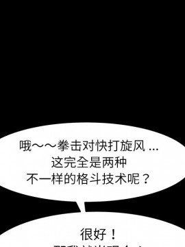 危機四伏的家庭生活 53-54話_54_078