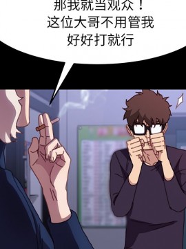 危機四伏的家庭生活 53-54話_54_079