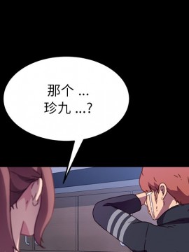 危機四伏的家庭生活 53-54話_54_161