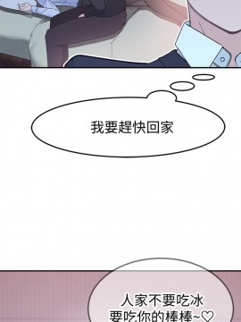我們的特殊關係 40-41話_41_025