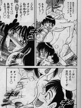[海野幸] ホケモン_hokan0029