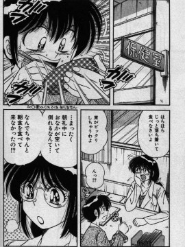 [海野幸] ホケモン_hokan0052