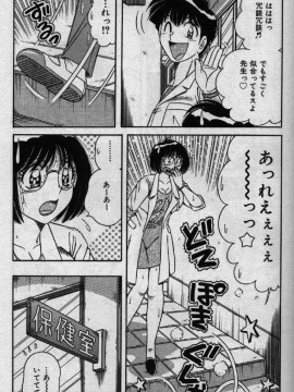 [海野幸] ホケモン_hokan0099
