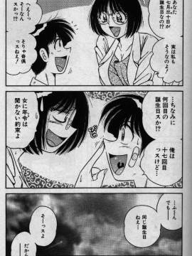 [海野幸] ホケモン_hokan0101