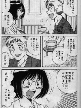 [海野幸] ホケモン_hokan0163