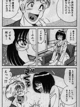 [海野幸] ホケモン_hokan0165