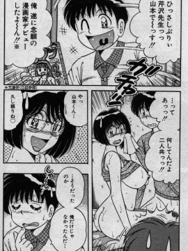 [海野幸] ホケモン_hokan0180
