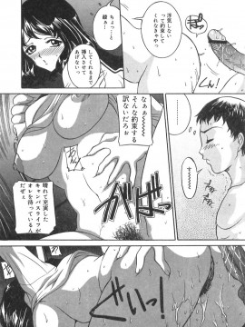 [内田こねり] 妹の汗_016