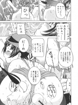 [内田こねり] 妹の汗_071