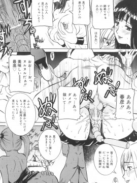 [内田こねり] 地下室の令嬢_chika_024
