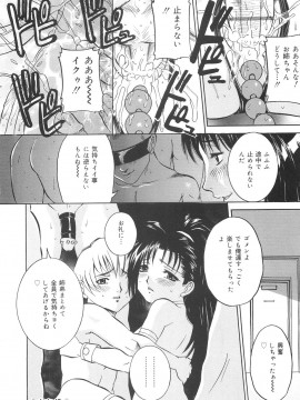 [内田こねり] 地下室の令嬢_chika_027