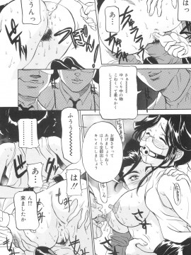 [内田こねり] 地下室の令嬢_chika_039