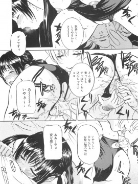 [内田こねり] 地下室の令嬢_chika_055