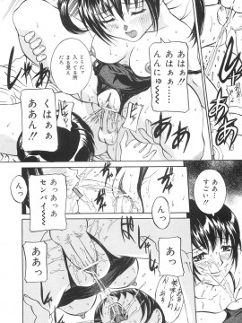 [内田こねり] 地下室の令嬢_chika_065