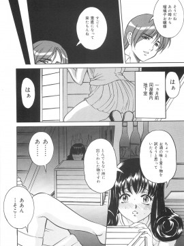 [内田こねり] 地下室の令嬢_chika_073