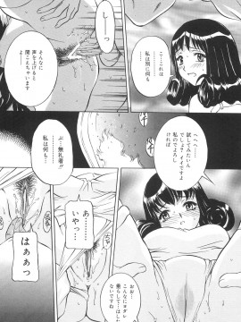 [内田こねり] 地下室の令嬢_chika_076