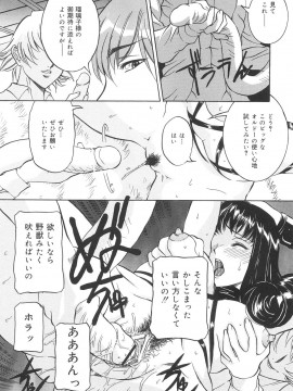 [内田こねり] 地下室の令嬢_chika_080