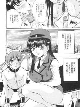 [内田こねり] 地下室の令嬢_chika_107
