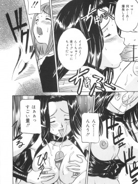 [内田こねり] 地下室の令嬢_chika_119