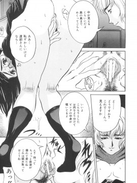 [内田こねり] 地下室の令嬢_chika_132