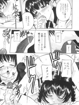 [内田こねり] 地下室の令嬢_chika_152