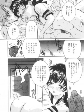 [内田こねり] 地下室の令嬢_chika_153