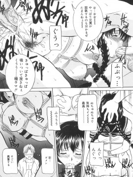 [内田こねり] 地下室の令嬢_chika_162