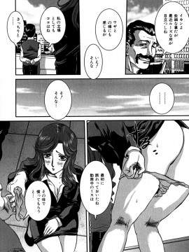 [内田こねり] 覗かれた母子の秘密_126