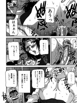 [内田こねり] 覗かれた母子の秘密_143