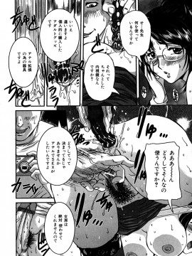 [内田こねり] 覗かれた母子の秘密_145