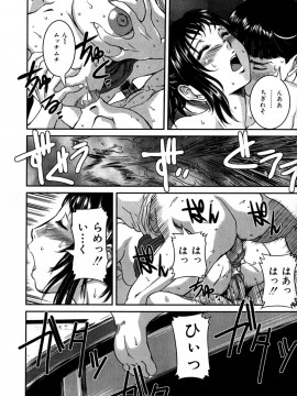 [内田こねり] 覗かれた母子の秘密_149