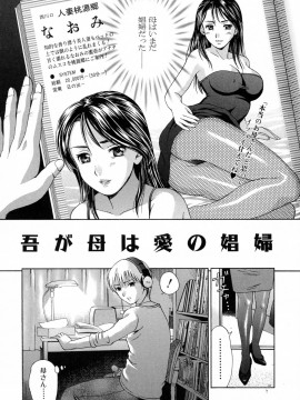 [白石なぎさ] ママに溺れて_036