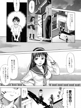 [白石なぎさ] ママに溺れて_117