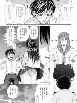 [白石なぎさ] ママに溺れて_118