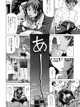 [白石なぎさ] ママに溺れて_120