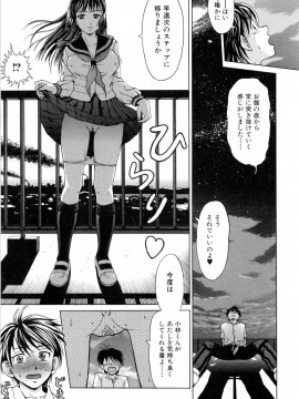 [白石なぎさ] ママに溺れて_121